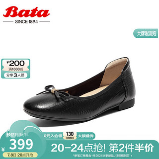 拔佳（Bata）浅口单鞋女2024春商场通勤蝴蝶结羊皮软底奶奶鞋AMI10AQ4 黑色 39