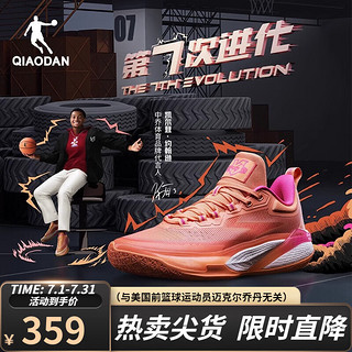 QIAODAN 乔丹 篮球鞋锋刺7PRO实战巭TURBO减震耐磨篮球鞋低帮男鞋 加速橙 45