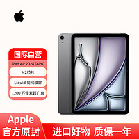 Apple 苹果 iPad Air 2024 11英寸 M2芯片 平板电脑 128G WLAN版 深空灰色 海外版