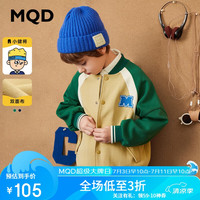 马骑顿(MQD)童装男童韩版棒球服外套22秋新款儿童撞色拼接复古时髦外套