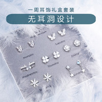 苏十六无耳洞银耳夹女一鹿有你耳骨夹四叶草耳饰闺蜜 【925银】无耳洞耳夹7件套