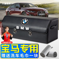 大昌揽月宝马3系5系4系7系2系X3 X1 X5 X4 i3 ix3后备箱收纳箱车载储物箱