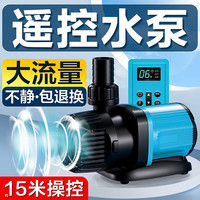 创宁鱼缸潜水泵小型抽水泵喷泉鱼池过滤循环泵遥控变频水泵低音 遥控水泵【35W】流量5000L可调