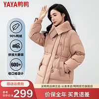 鸭鸭（YAYA）翻领羽绒服收腰2024年冬季中长款时尚保暖加厚外套AL 粉色 S(155/80A)