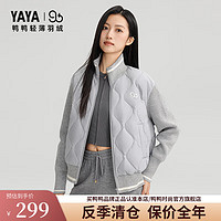 鸭鸭（YAYA）【90+系列】轻薄羽绒服女短款2024冬季撞色拼接保暖外套XB 灰色 S