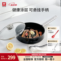 双立人煎锅不粘锅不粘平底锅家用牛排煎盘平底煎锅 Joy C煎锅【黑银】 24cm