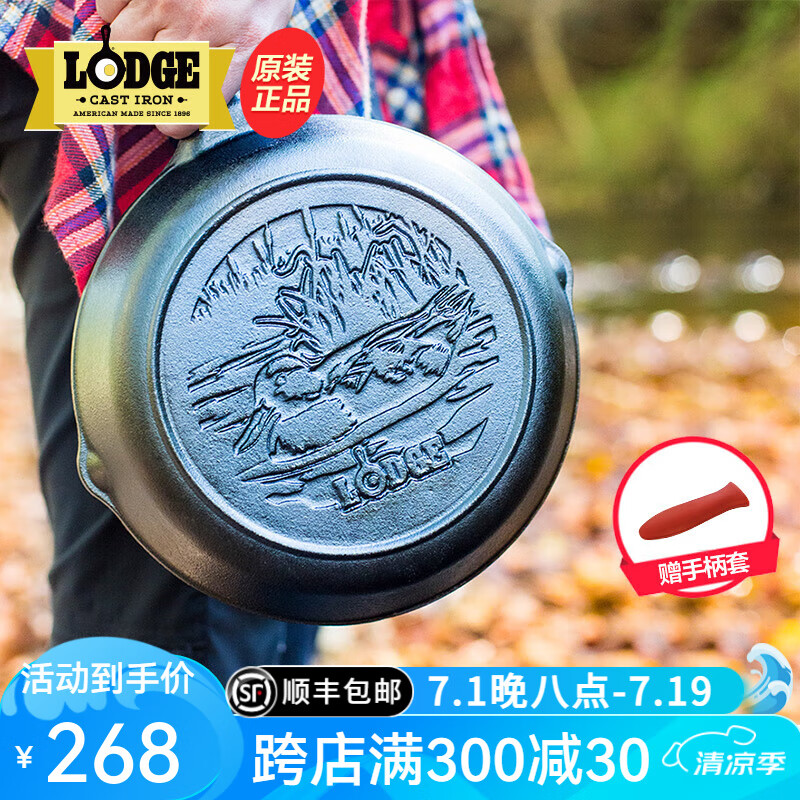 LODGE【美国】铸铁锅平底锅不易粘户外露营烤肉煎锅底部野鸭花纹款 L5SKWLDK