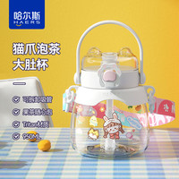 哈尔斯猫爪大肚杯tritan材质水杯女高颜值吸管杯双饮杯儿童运动水壶 云羽白950ML  云羽白【Tritan材质】