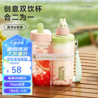 物生物(RELEA)儿童水杯大容量吸管杯夏季女童双饮水壶小上学带背带便携杯子 兔兔粉【tritan材质】 800ml