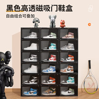 Jeko&Jeko鞋盒透明磁吸正开门收纳盒鞋柜亚克力防氧化手办收纳箱鞋墙展示盒 鞋盒-3只装【加厚款 磁吸门】
