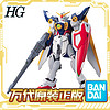 BANDAI 万代 HGAC 1/144 WING GUNDAM 飞翼高达 高达拼装模型 男孩玩具