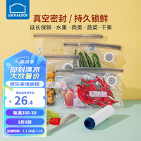 乐扣乐扣(LOCK&LOCK)真空食品袋密封袋保鲜袋抽气压缩袋家用便携加厚封口机手持真空 M号【10只】不含泵