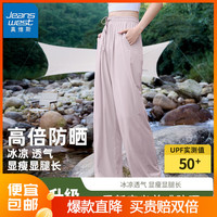 真维斯UPF450+防晒阔腿裤子女夏季2024年户外防紫外线冰丝直筒裤 紫-纯色(升级款) M(95-110斤)