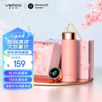 vsitoo 智能抑菌保温杯女士新年实用 华为鸿蒙-闺蜜粉-浪漫礼盒