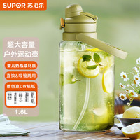 苏泊尔运动水壶大容量男女学生夏季户外塑料壶杯子2.5L