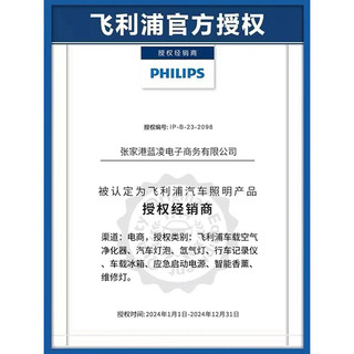 飞利浦（PHILIPS）9005 HB3远光LED汽车灯泡 6500K白光大灯(两只) 适用于 丰田卡罗拉 2007-2018款