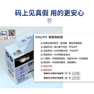 飞利浦（PHILIPS）9005 HB3远光LED汽车灯泡 6500K白光大灯(两只) 适用于 丰田卡罗拉 2007-2018款