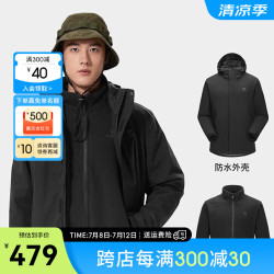 【省60元】骆驼男士风衣_camel 骆驼 登山服户外冲锋衣三合一陶瓷蓄热