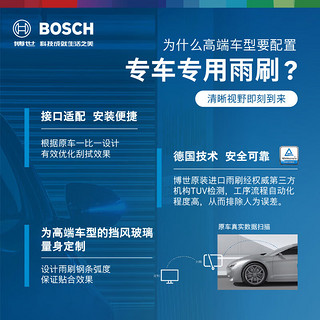 博世（BOSCH）雨刷器雨刮器雨刮片神翼26/18适用于(小米SU7 新能源)专车