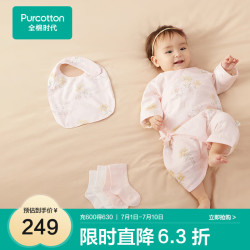 全棉时代 新生婴儿宝宝周岁满月礼出生初生套装用品高端婴儿礼盒 花园物语粉 59cm