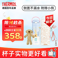 膳魔师（THERMOS）联名13DE MARZO高真空不锈钢吸管保温杯500ML 蓝 13DE MARZO保温杯蓝 500ml