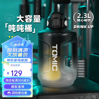特美刻（TOMIC）顿顿桶运动水壶健身杯顿顿桶便携杯子耐高温大容量87009粉紫2.3L