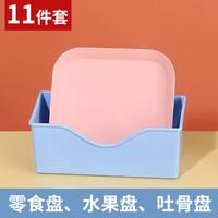 拜杰吐骨盘吐骨碟水果盘零食盘渣盘干果盘多用盘碟混色件套