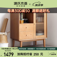 源氏木语实木电视边柜北欧餐边柜橡木茶水柜客厅原木储物柜展示柜 0.6米