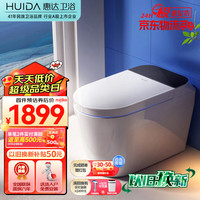 惠达(HUIDA)智能马桶马桶脚感翻圈翻盖离座自动冲水坐便器HDZA-CK09