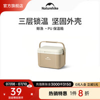NatureHike挪客户外(鲸渔)PU保温箱户外露营保温箱冷藏保热野营家用摆摊小型箱 浅咖/5L