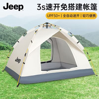 JEEP帐篷户外野营折叠帐露营加厚防晒野外全自动防雨装备 【星梦白】
