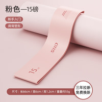 施耐德弹力带女瑜伽弹力圈深蹲拉伸拉力带阻力带力量训练臀翘臀 粉色15磅【入门/开肩美背】