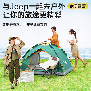 JEEP帐篷户外野营折叠帐露营加厚防晒野外全自动防雨装备 【星梦白】