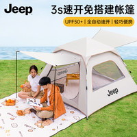 JEEP帐篷户外露营全自动速开便携式折叠加厚防雨野营装备 四角帐篷