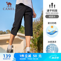 骆驼(CAMEL)原纱防晒冰感速干透气男针织七分运动裤 C14BABLH027