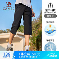 骆驼（CAMEL）原纱防晒冰感速干透气男针织七分运动裤 C14BABLH027 幻影黑 XXL 【男】拉链口袋，幻影黑