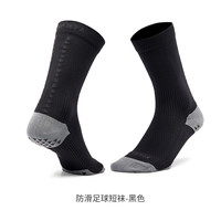 迪卡侬足球袜训练袜子IVO2成人足球短袜黑色41~42码-4237780