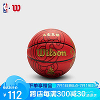 威尔胜（Wilson）1号兔年限量PU篮球套装儿童收藏WZ2014201CNMM含球托