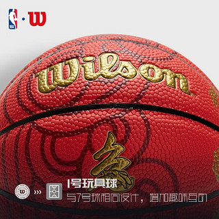 威尔胜（Wilson）1号兔年限量PU篮球套装儿童收藏WZ2014201CNMM含球托