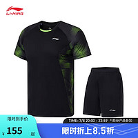 李宁专业比赛服男子速干凉爽比赛套装AATQ111 11302黑色-4 3XL