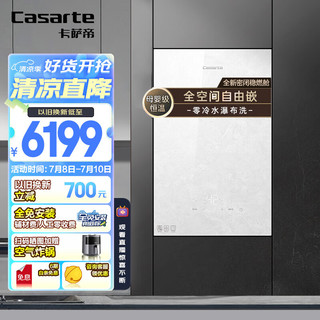 卡萨帝 JSG31-16CU3FRPGU1 无级变频水伺服 16L 天然气 燃气热水器