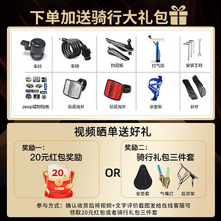 Jeep吉普山地车自行车成人减震山地自行车变速越野代步车-坦克300 牧马人-一体轮【高碳钢】吉普绿 24寸（适合身高150-175cm） 24速运动版