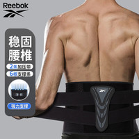 Reebok运动护腰带跑步收腹束腰间盘突出深蹲硬拉腰托支撑腰肌劳损 稳固支撑【适合体重80-120斤】M