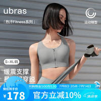 Ubras 中高强度运动文胸女士内衣女无钢圈美背胸罩 凉感款-沉静灰 M