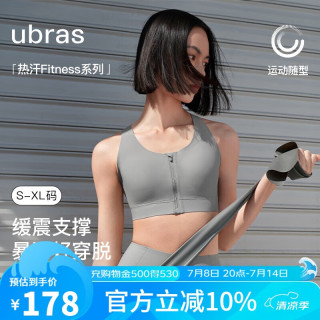 Ubras 中高强度运动文胸女士内衣女无钢圈美背胸罩 凉感款-沉静灰 M