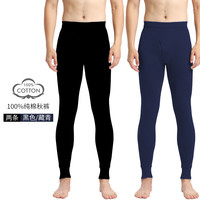 浪莎【2条装】秋裤男单条新疆棉纯棉薄款男士全棉毛裤舒适线裤单衬裤 黑色+藏青各1条 XXXL/185码