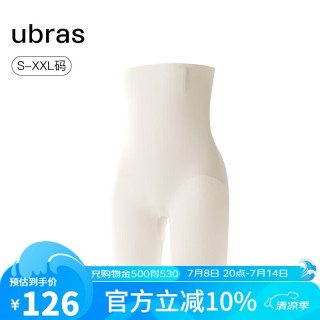 ubras轻呼吸无痕超高腰收腹美臀三分裤修身