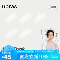 ubras新疆棉透气女士船袜夏季抗菌百搭棉袜子女运动袜5双袜白色*5