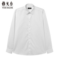 雅戈尔 衬衫男士 高纱织免烫高端领导长袖白衬衫 新疆长绒棉 进口辅料 VLTP129811BFY 本白
