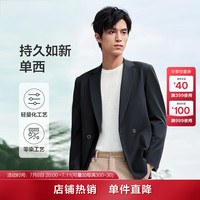 九牧王男装单西【色纺易打理】春秋季平驳领西装商务休闲抗皱弹力外套男